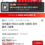 코카콜라 190ml 60캔 +(증정) 코카콜라 그립톡