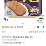 개 역대가 목우촌 뚝심 300g, 4개