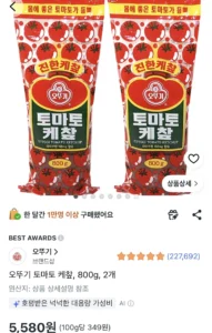 오뚜기 토마토 케챂 800g 2개