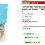 샤오커오라 캔디 12가지맛 믹스500g