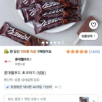 롯데 웰푸드 초코퍼지 70ml 40개