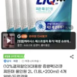 리큐 찌든때 올인원 2L (1.8L+200ml) 4개 일반/드럼겸용