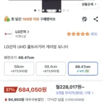 LG 울트라기어 27G850A