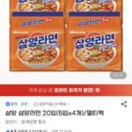 삼양라면 20입