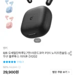 사운드코어 P31i 노이즈캔슬링 무선 블루투스 이어폰 D1202
