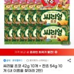 씨리얼 초코 42g 10개 + 칸쵸 54g 10개