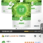 순샘 베이킹소다 피톤치드향 주방세제 리필 1.4l 3개