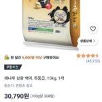 농협 삼광 쌀10kg 특등급