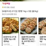 고기동그랑땡 총 2kg