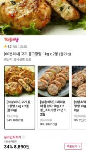 고기동그랑땡 총 2kg