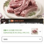 미국산 돼지 등갈비 로인립 500g4팩 총 2kg