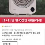 60분러시 탁상용 BLDC 무선 캠핑 슬림 선풍기 1+1