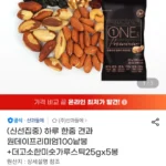 산과들에 원데이프리미엄 100봉+미숫가루 5봉