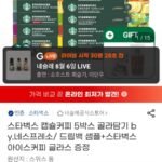 스타벅스 캡슐커피 5박스 골라담기 by.네스프레소/ 드립백+스타벅스 글라스 증정