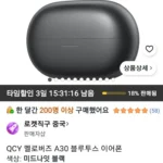 QCY 멜로버즈 A30 블루투스 이어폰
