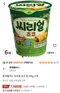 롯데웰푸드 씨리얼 초코 컵, 89g, 6개