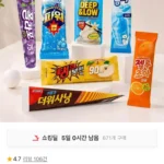 빙그레 더위사냥 뽕따 파워캡 탱크보이 15+15 골라담기