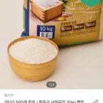 농협 특등급 새청무쌀 10kg