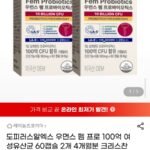도피러스알엑스 우먼스 펨프로 100억 4개월분