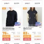 후아유 외 맨투맨 가디건 패딩