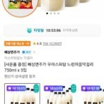 배상면주가 무아스파탐 느린마을막걸리 750ml x 5입 +사은품