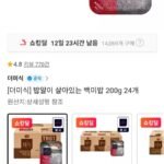 밥알이 살아있는 백미밥 200g 24개