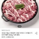 국내산 1등급 무항생제 오리로스 500g 2팩 외 다양