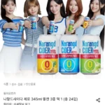 나랑드사이다 제로 345ml 뚱캔 3종 택 1 (총 24입)