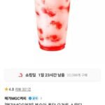 메가MGC커피 복숭아 퐁당 요거트 스무디