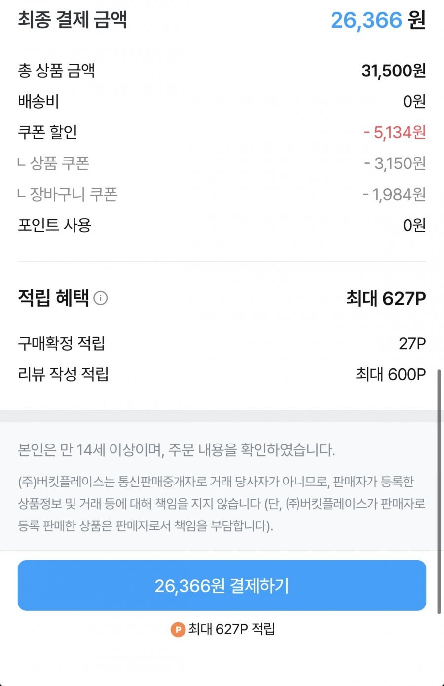 명품육개장 600g 10팩+식혜 1팩