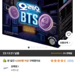 한정판 BTS 오레오 호떡맛 샌드위치 쿠키 랜덤발송, 1kg, 1개