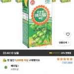 베지밀 비 달콤한 두유, 190ml, 16개