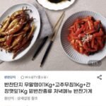 반찬단지 무말랭이1Kg+고추무침1Kg+간장깻잎1Kg