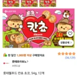 롯데웰푸드 칸쵸 초코 54g, 12개