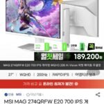 MSI MAG 274QRFW E20 27인치 QHD 200Hz 게이밍 모니터