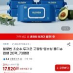 블로벤 고평량 엠보싱 물티슈 72매 20팩