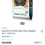 최근도정 진주닮은쌀 20kg