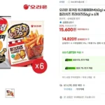포카칩 트리플페퍼60g 6개 + 눈을감자 칠리치즈 56g 6개