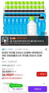토레타 무라벨 340ml 20개+파워에이드 제로 무라벨 355ml 20개 총 40개