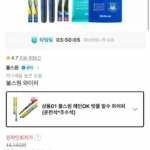 불스원 레인 OK 빗물 발수 와이퍼 운전석+조수석