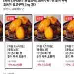 26년수확 호풍미 꿀고구마 왕 3kg