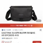 EASTPAK 이스트팩 메신저백 제이알XS