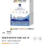 센트룸 맨 멀티비타민 미네랄 50정