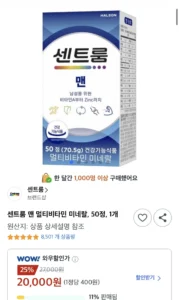 센트룸 맨 멀티비타민 미네랄 50정