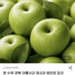 청사과 1kg 멤버십 아님
