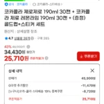코카콜라 제로제로 190ml 30캔 + 코카콜라 제로 레몬라임 190ml 30캔 + (증정) 콜드컵+스티커 세트