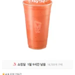 메가MGC커피 멋쟁이 토마토 스무디