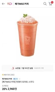 메가MGC커피 멋쟁이 토마토 스무디