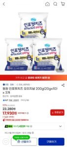 동원 인포켓치즈 오리지널 20g 10개입 x 3개
