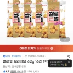 쌀로별 오리지널 62g 16개